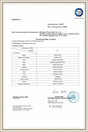 API607火災安全証明書